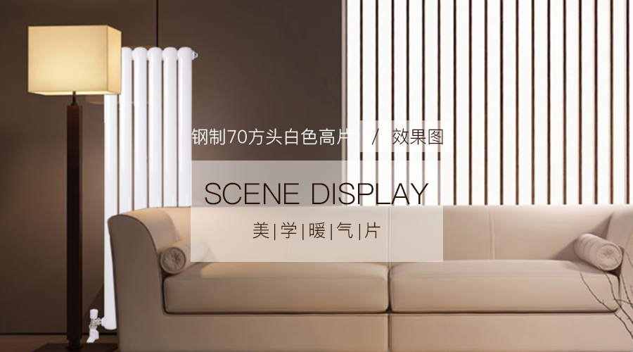 暖气片安装,暖气片